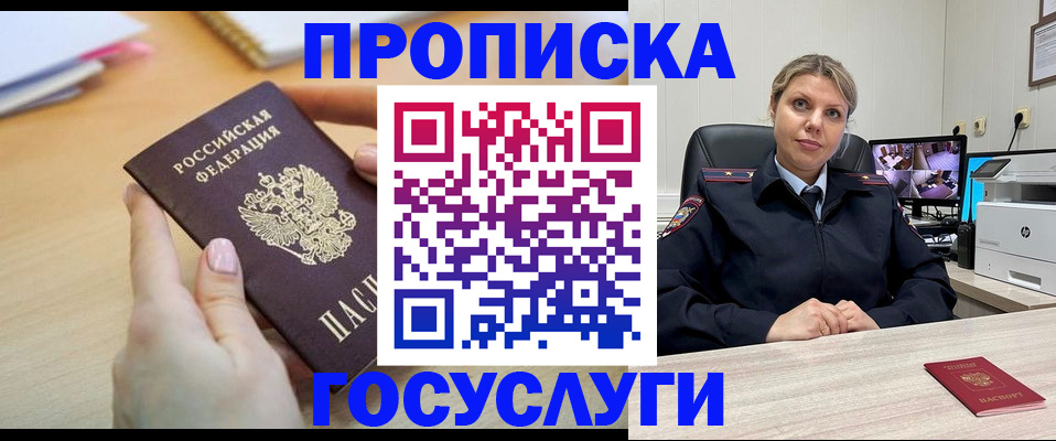 временная регистрация в Рузаевке