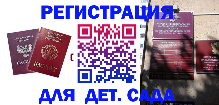 временная регистрация для всех в Рузаевке