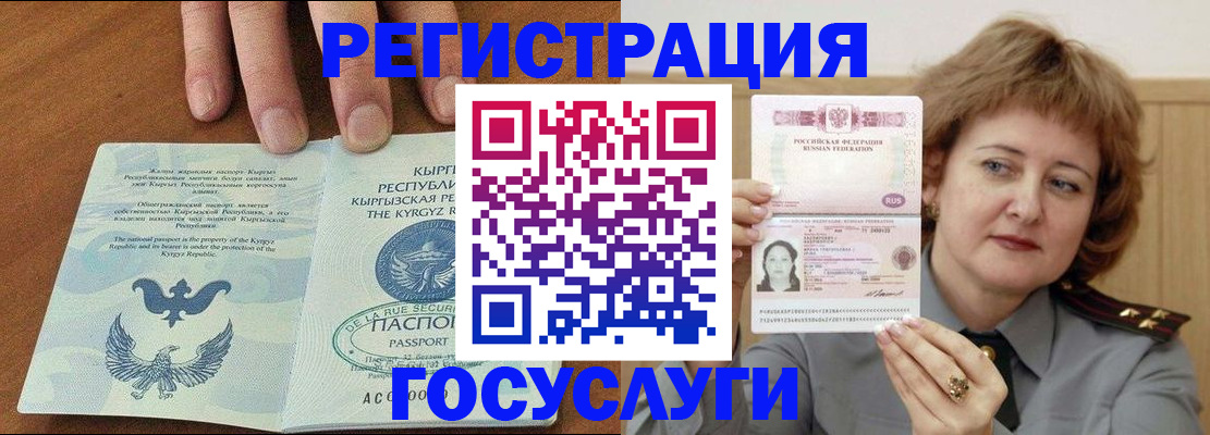 прописка для военкомата в Рузаевке